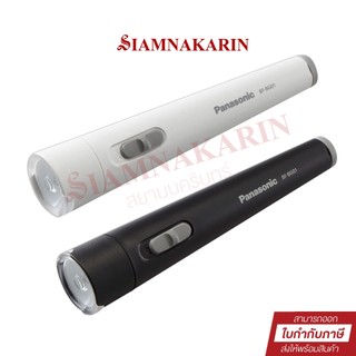 ไฟฉาย PANASONIC LED รุ่น BF-BG01 ของแท้  ความสว่าง 200 ลักซ์ ใช้ได้นาน 60ชม.