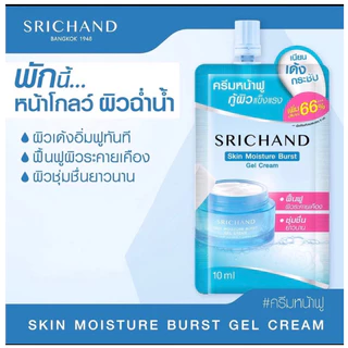1 ซอง ศรีจันทร์ สกิน มอยส์เจอร์ เบิร์ส essence / เซรั่ม/ เจลครีม / Super C Srichand Skin Moisture Burst ครีมหน้าฟู