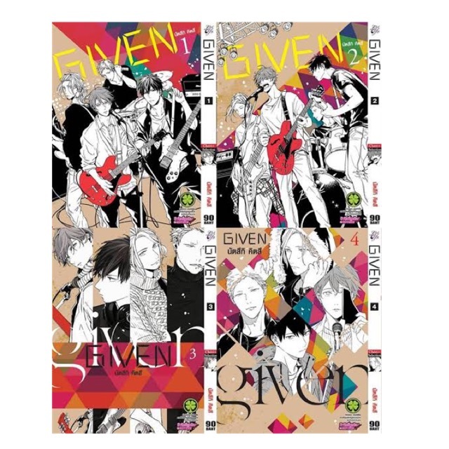 (แยกเล่ม) GIVEN เล่ม 1-9 มือหนึ่งในซีล รักพิมพ์ luckpim ギヴン(Natsuki KIZU)