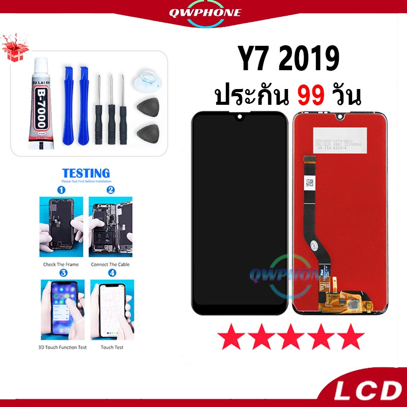 LCD Y7 2019 หน้าจอ+ทัช หน้าจอโทรศัพท์ หน้าจอ จอ  y7 2019 จอแถมชุดไขควง+กาว