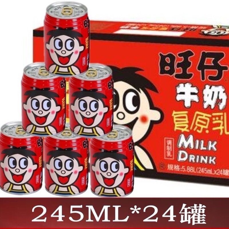 [ยกลัง]นมแดง นมแดงจีน นมกระป๋องแดง ขนาด245ml 24กป（145ml 20กป)นมในตำนาน นมโค