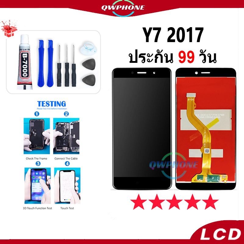 LCD Y7 2017 หน้าจอ+ทัช หน้าจอโทรศัพท์ หน้าจอ จอ y7 2017 จอแถมชุดไขควง+กาว