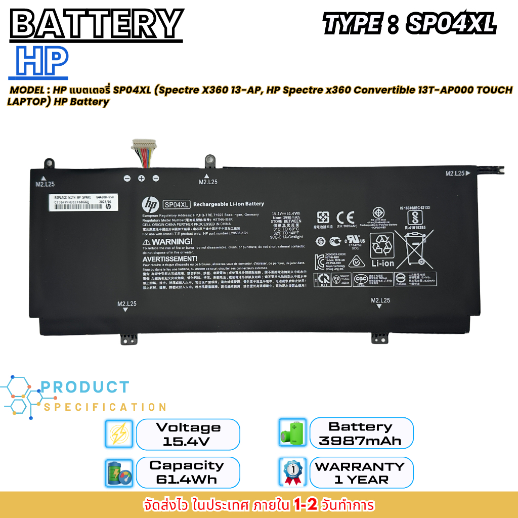 HP แบตเตอรี่ Battery HP Spectre X360 13-AP AP0XXXTU  Series SP04XL ของแท้ ส่งฟรี ประกัน 1 ปี