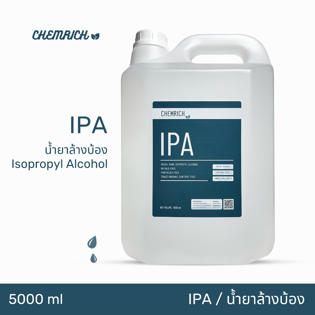 ซื้อ 5000ml IPA 99.9% (Isopropyl alcohol) ไอโซโพรพิล แอลกอฮอล์, ไอโซโพรพานอล - Chemrich