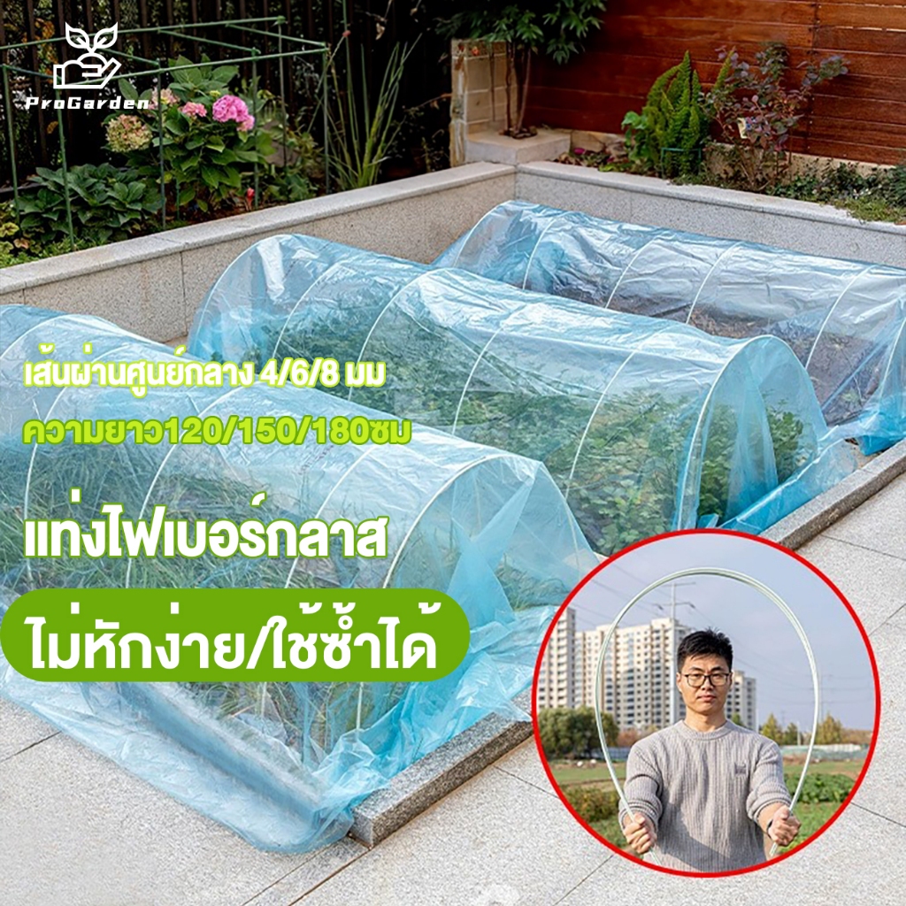 PG.GLASS FIBER TUBE แพ็คละ 5 ชิ้น เส้นผ่านศูนย์กลาง 6 มม.ไม้ค้ำต้นไม้ หลักไม้เลื้อย เสาต้นไม้ มีให้เลือกหลายขนาด