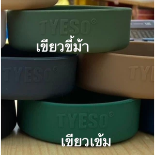แท้✅ ยางรองก้นแก้ว Tyeso งานดี ใส่ได้ทั้ง 5 ขนาดตามในภาพ 20-40oz มี 6 สี