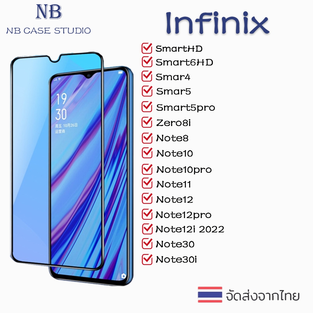 01พร้อมส่ง ฟิล์มกระจก กันรอย เต็มจอใส Infinix SmartHD 6HD Smart4 5 5pro Zero8i Note8 10 10pro 11 12 12pro Note12i 30 30i