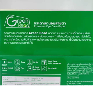 กระดาษ กระดาษถ่ายเอกสาร ถนอมสายตา Green Read A4 80 แกรม ( 500 แผ่น/รีม )