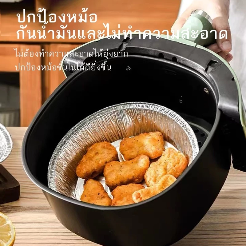 อลูมิเนียมฟอยล์ ขนาด 6นิ้ว/7นิ้ว/8นิ้ว ทนความร้อน กันน้ํามัน กระทะย่าง สําหรับหม้อทอดไร้น้ํามัน เตาอบ / กันน้ํา ไม่ติด thumbnail 4