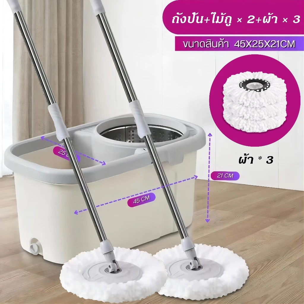 Mop ไม้ถูพื้นปั่น spin mop ชุดถังปั่น ไม้ม๊อบถูพื้น