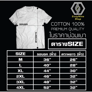 พร้อมส่ง เสื้อยืดพิมพ์ลาย " น้องแมวดินเนอร์ "