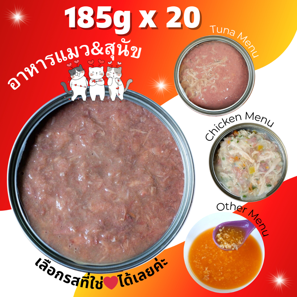 😻FAT CAT😻 ✨185g Pack 20 อาหารอาหารแมวกระป๋อง อาหารแมวเปียก อาหารสุนัข •Cat House•
