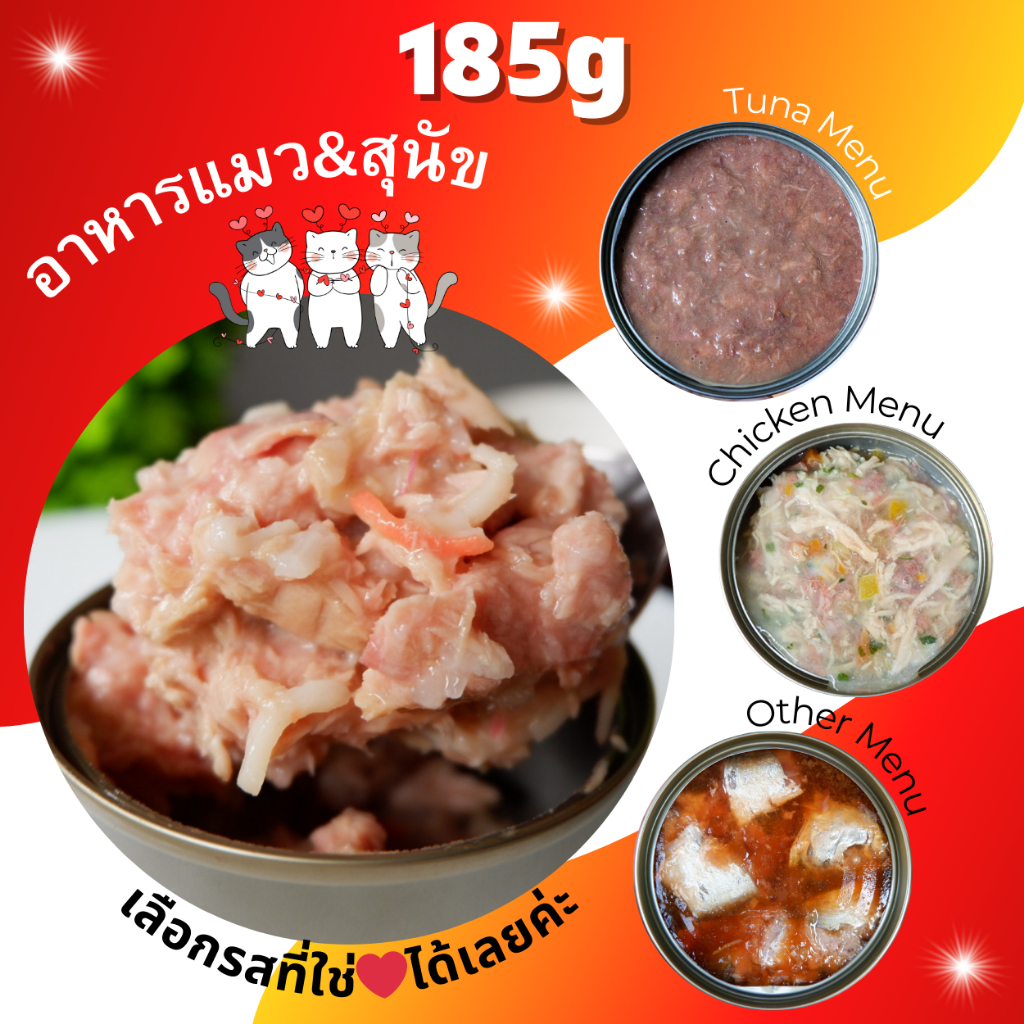 😻FAT CAT😻 185g ขายดีอันดับ 1 อาหารแมวกระป๋อง อาหารสุนัข อาหารแมวกระป๋องเปลือย