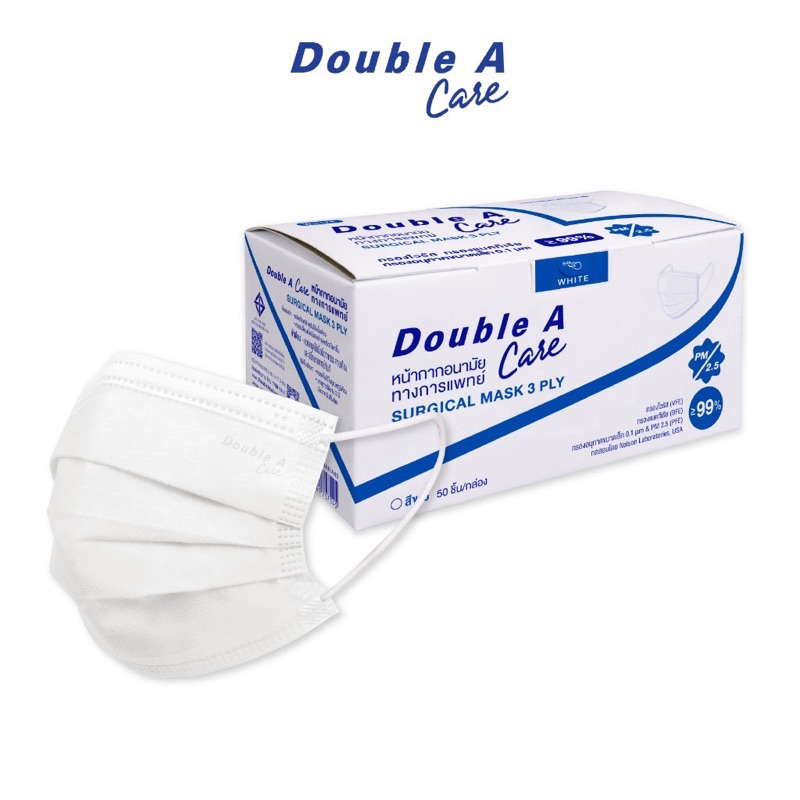 New! สีขาว หน้ากากอนามัย Double a care  บรรจุ 50 ชิ้น