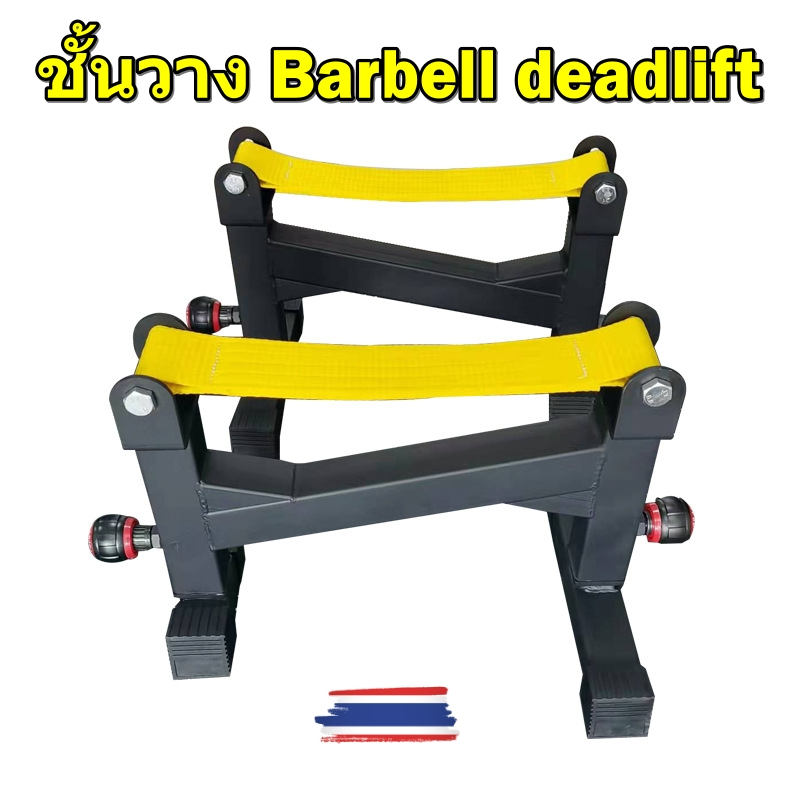 ชั้นวาง barbell  deadlift เก็บเสียงดูดซับแรงกระแทกขนาดเล็ก ชั้นวางบัฟเฟอร์บาร์เบล สินค้าพร้อมส่ง