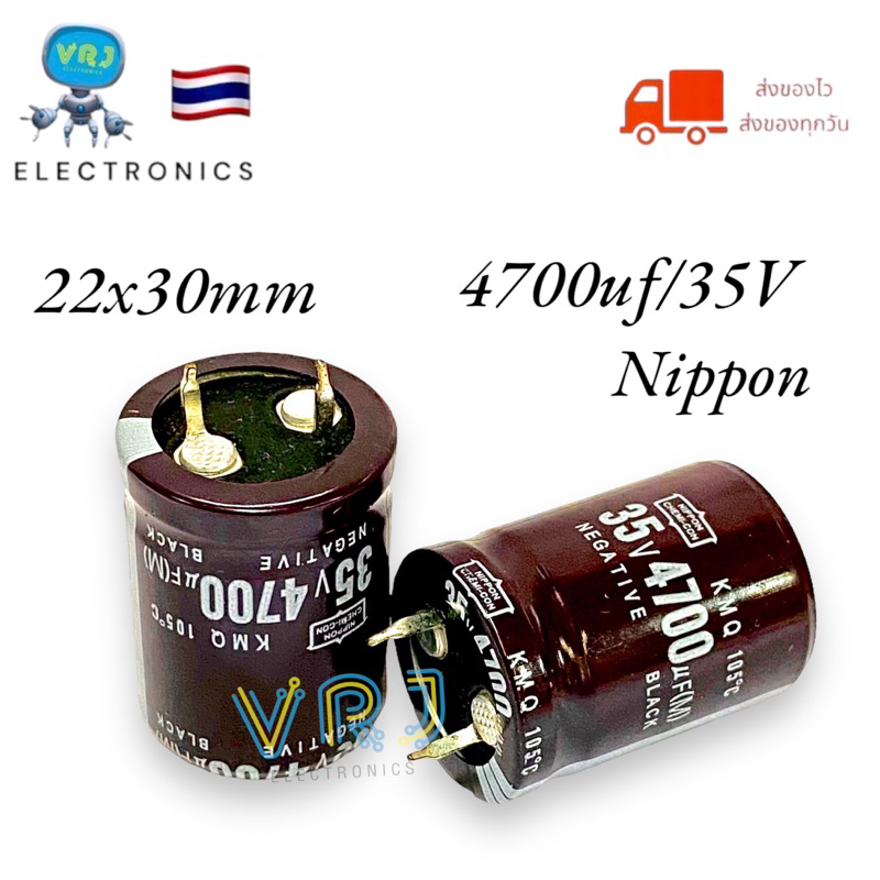 Capacitor 4700UF/35V CE 105องศา(Nippon)ขนาด 22x30mm คาปาซิเตอร์ มีของพร้อมส่งในไทย