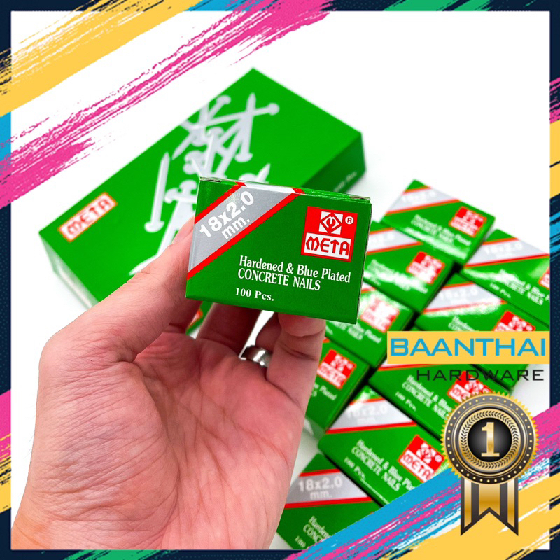 (กล่องเล็ก) ตะปู ตะปูคอนกรีต ยี่ห้อ META มี 2 สีขาว ดำ คุณภาพดี