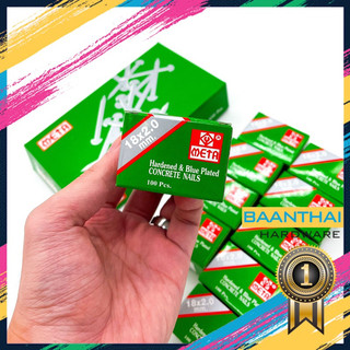 (กล่องเล็ก) ตะปู ตะปูคอนกรีต ยี่ห้อ META มี 2 สีขาว ดำ คุณภาพดี