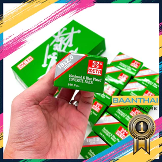 (กล่องเล็ก) ตะปู ตะปูคอนกรีต ยี่ห้อ META มี 2 สีขาว ดำ คุณภาพดี