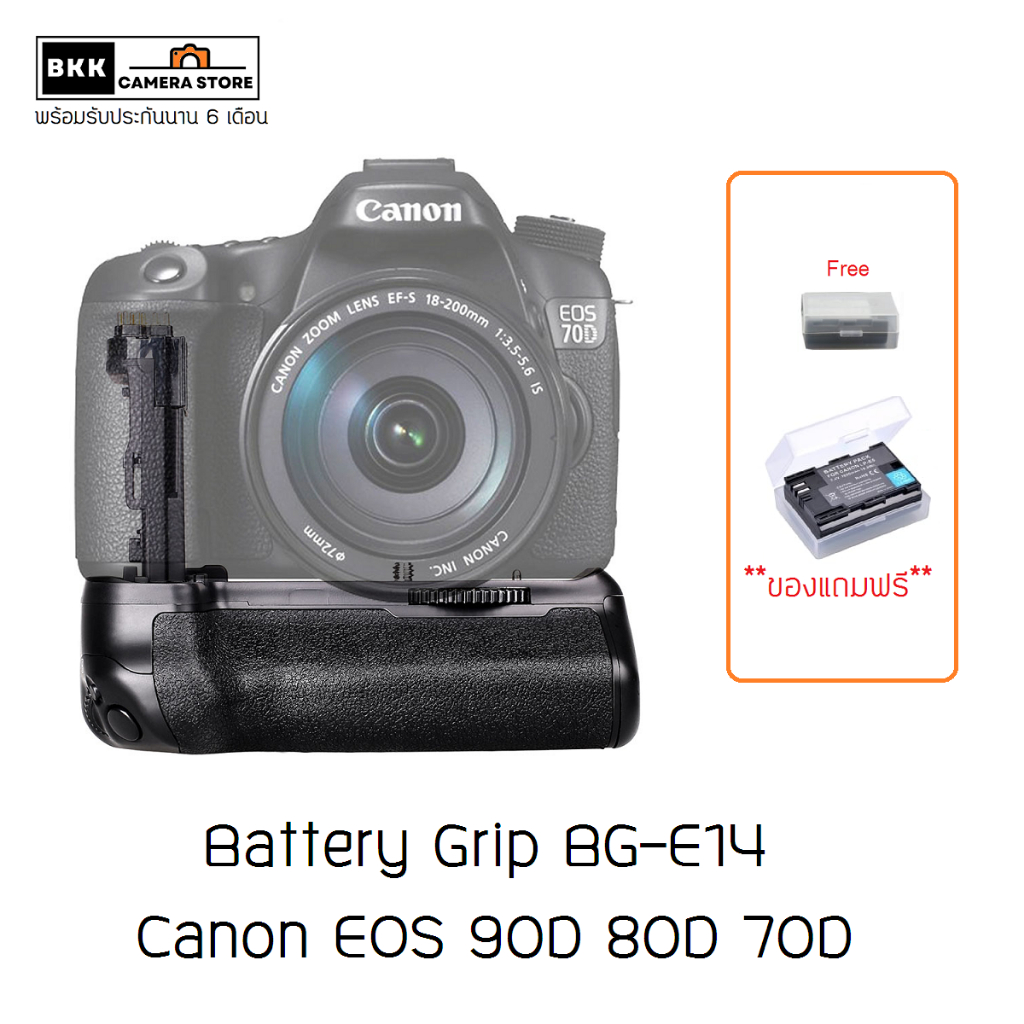 Battery Grip BG-E14 กริปใส่ Canon EOS 90D 80D 70D แถมฟรี กล่องพลาสติกเก็บแบต