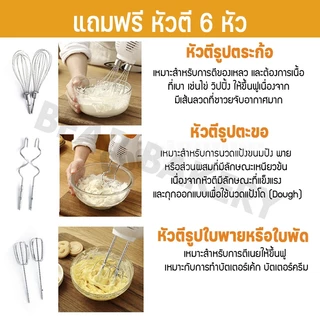 เครื่องตีไข่ เครื่องผสมอาหารแบบมือถือ Netmego N38D (Hand Mixers) เครื่องตีแป้ง the kitchen