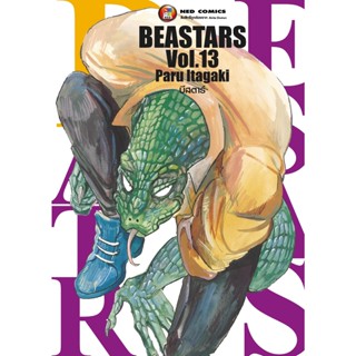 NED Comics Beastars บีสตาร์ เล่ม 13