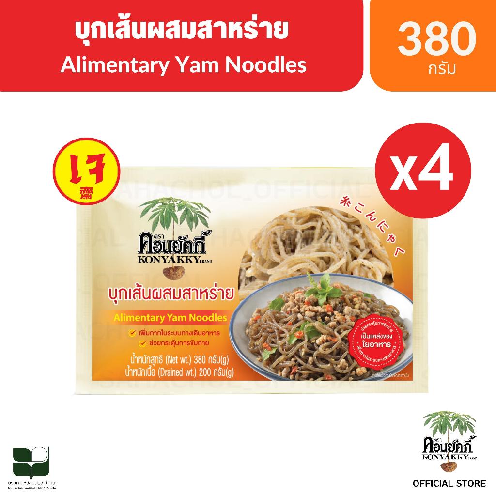 Konyakky คอนยัคกี้ บุกเส้นผสมสาหร่าย 200g 4 ซอง อาหารสุขภาพ Keto คีโต อาหารคลีน เจ