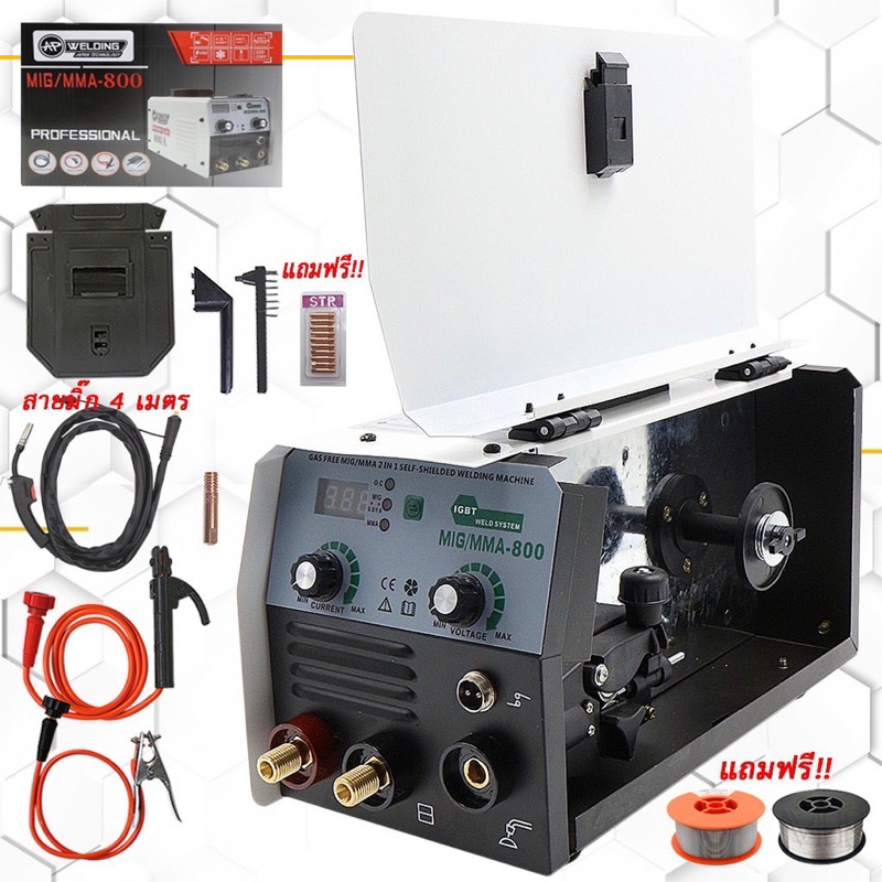 ตู้เชื่อม 2 ระบบ AP WELDING MIG/MMA-800 ฟรีลวด2in1 1 ม้วน หัวทิป 10 หัว สายมิกซ์ยาว 4 เมตร
