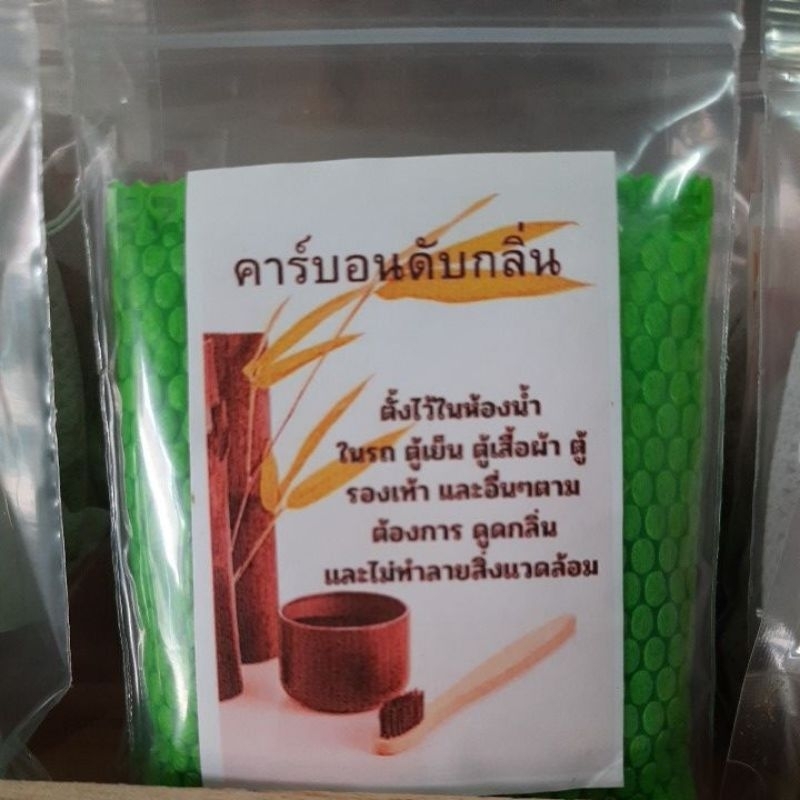 คาร์บอนดับกลิ่น พิเศษกลิ่นน้ำหอม