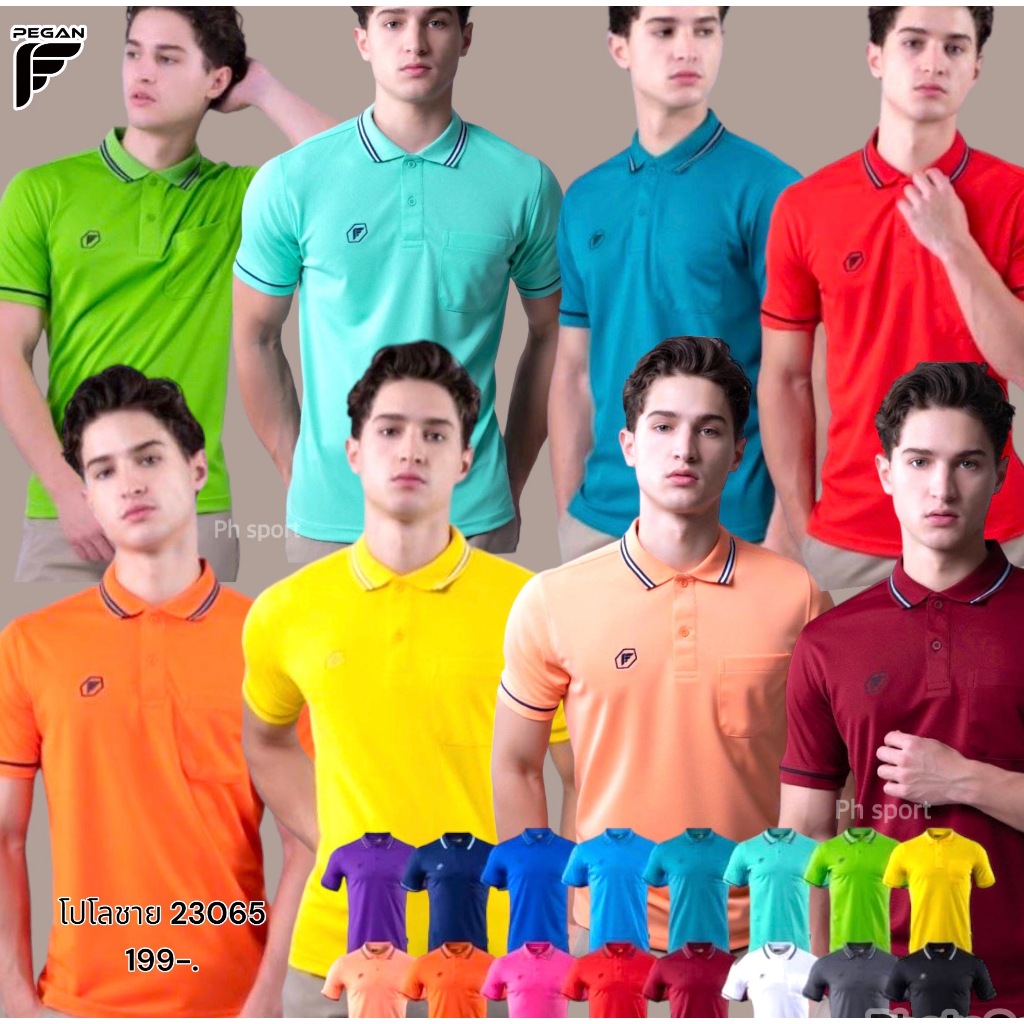 เสื้อโปโลทรงผู้ชาย ยี่ห้อ Pegan รุ่น 16-23065 เนื้อผ้าไมโครรุ่นใหม่ล่าสุดมี16สี