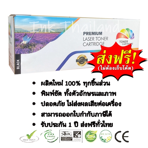 #ตลับดรัมเทียบเท่าBrotherDR2455 #ตลับดรัมราคาประหยัด #ดรัมเทียบเท่ามัลติฟังก์ชั่นBrother #ตลับดรัมคุณภาพดี #ดรัมเทียบเท่าBrotherMFC