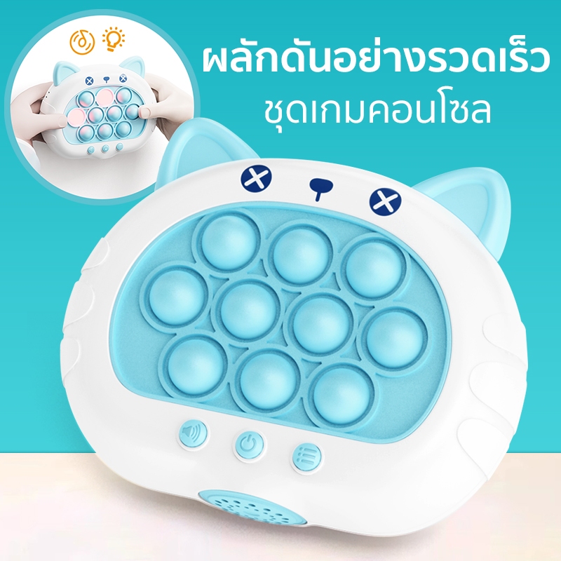 ของกดเล่น  ของเล่นบีบกด ป๊อปอิทเกมส์กด  ของเล่นเสริมพัฒนาการ ฝึกสมอง  ของเล่นบีบกด 4 โหมด+ดนตรี