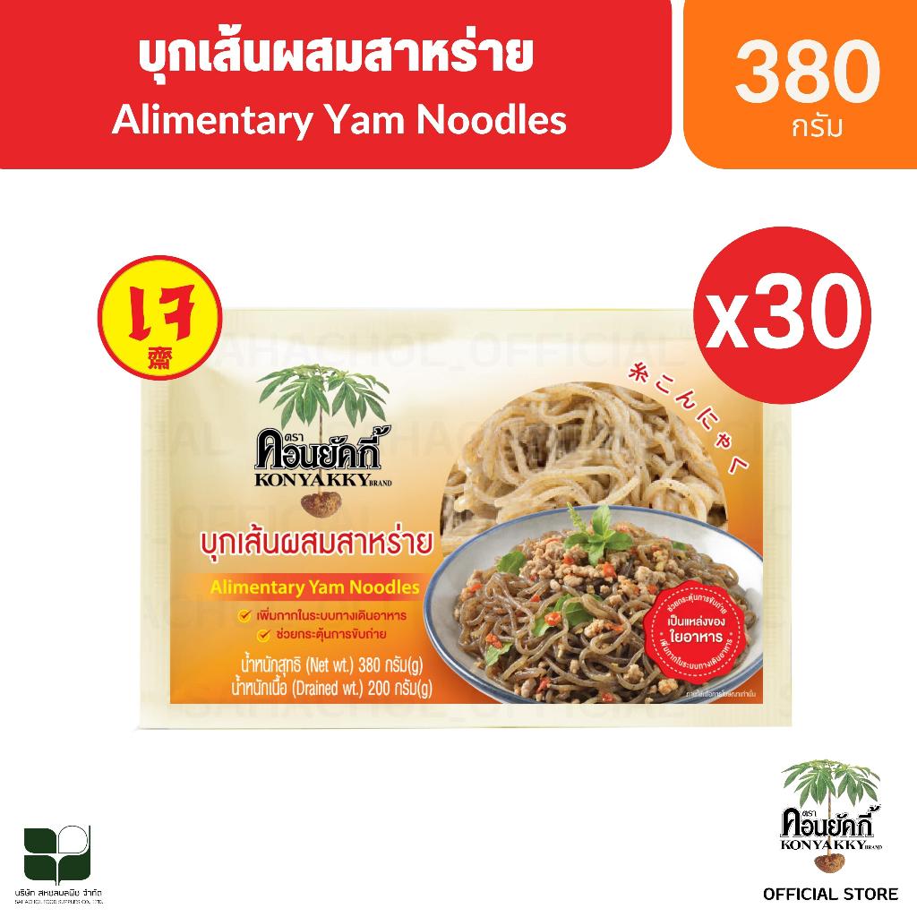 [ยกลังส่งฟรี] Konyakky คอนยัคกี้ บุกเส้นผสมสาหร่าย 200g 30 ซอง อาหารสุขภาพ Keto คีโต อาหารคลีน เจ