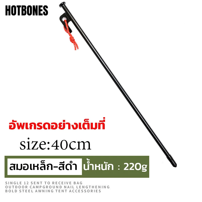 สมอบกเหล็กหล่อ 20cm 25cm 30cm 40cm สำหรับกางเต็นท์ thumbnail 10