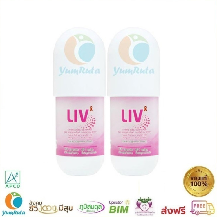 LIV 2 กป ส่งฟรีไม่ต้องมีโค้ด LIV APCO แอปโก้ 60 แคปซูล