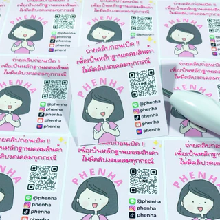รับพิมพ์สติ๊กเกอร์โลโก้ร้าน ขั้นต่ำ 2 แผ่น ราคาเหมาๆ ต่อแผ่นA4