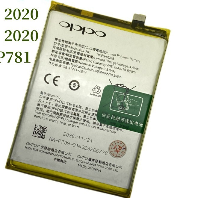 แบต Oppo A57 2022 Battery OPPO A57 BLP923 ความจุ  2,900mAh แบตโทรศัพท์ Oppo A57 2022