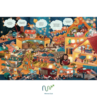 Wimmel Club หนังสือสุดวุ่น ท่องโลกในยามค่ำคืน | หนังสือวิมเมล ค้นหาและเล่าเรื่อง | บอร์ดบุ๊ค