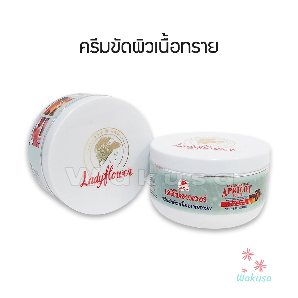 [ล็อตใหม่] ครีมขัดผิวเนื้อทรายสครับ 300g Ladyflower เลดี้ฟลาวเวอร์ สครับขัดผิวกาย Body Scrub Cream