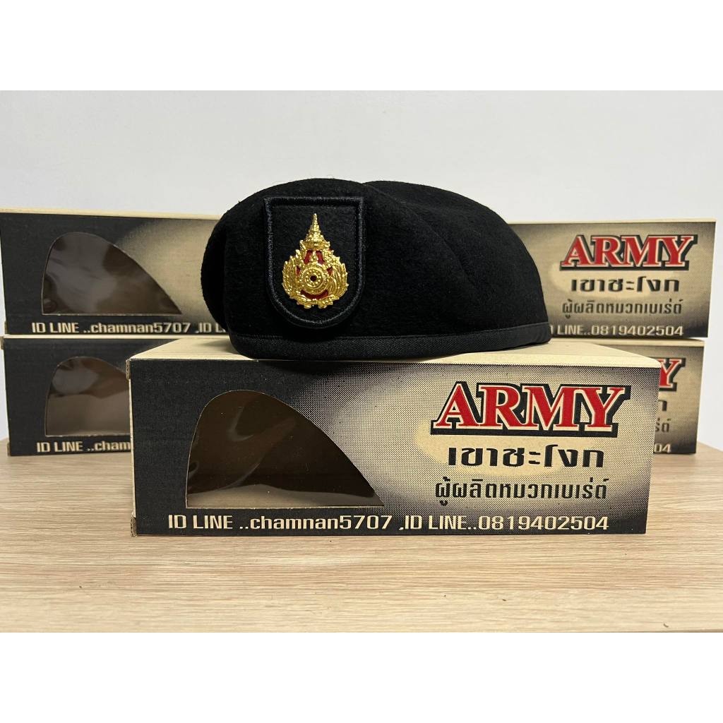 หมวกเบเรต์จัดทรง ทบ.ประทวน Armyเขาชะโงก ของแท้100%ร้านเป็น ตัวแทนจำหน่าย