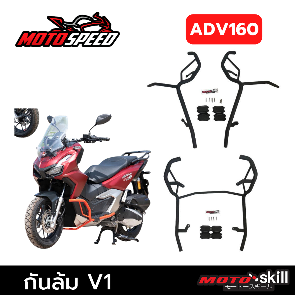 กันล้ม V1 แคชบาร์ Honda ADV160