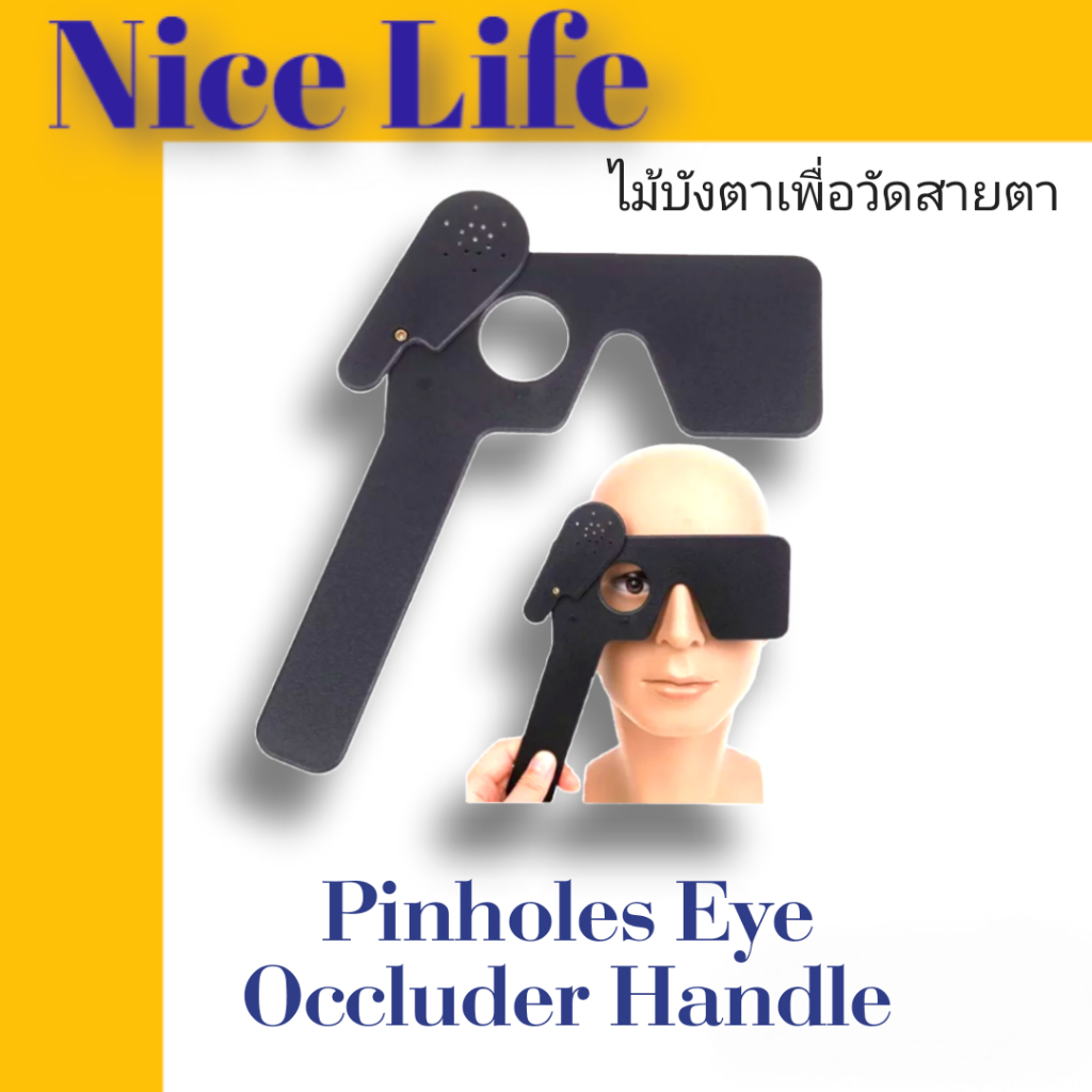 Pinholes Eye Occluder อุปกรณ์ทดสอบ เพื่อวัดสายตา