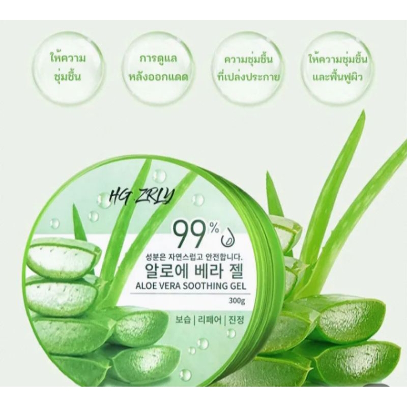 สินค้ามาใหม่ เจลหว่านหางจระเข้แน่นมาก 99% เจลใสเนื้อนุ่ม สร้างความชุ่มชื้นให้กับใบหน้า lot.ใหม่ สินค้านำเข้าค่ะ