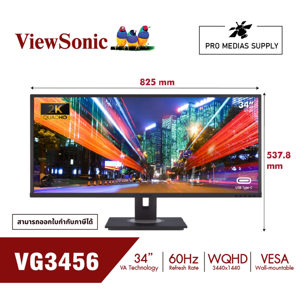 ViewSonic Monitor VG3456 /34" / VA / 60Hz / 5ms (จอใหญ่พิเศษ,จอใช้งานทั่วไป,จอสำนักงาน,จอคอมพิวเตอร์