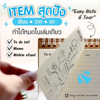 The Artist Collection มินิโน้ต ขาตั้ง The Office+ V.2 Mini S…