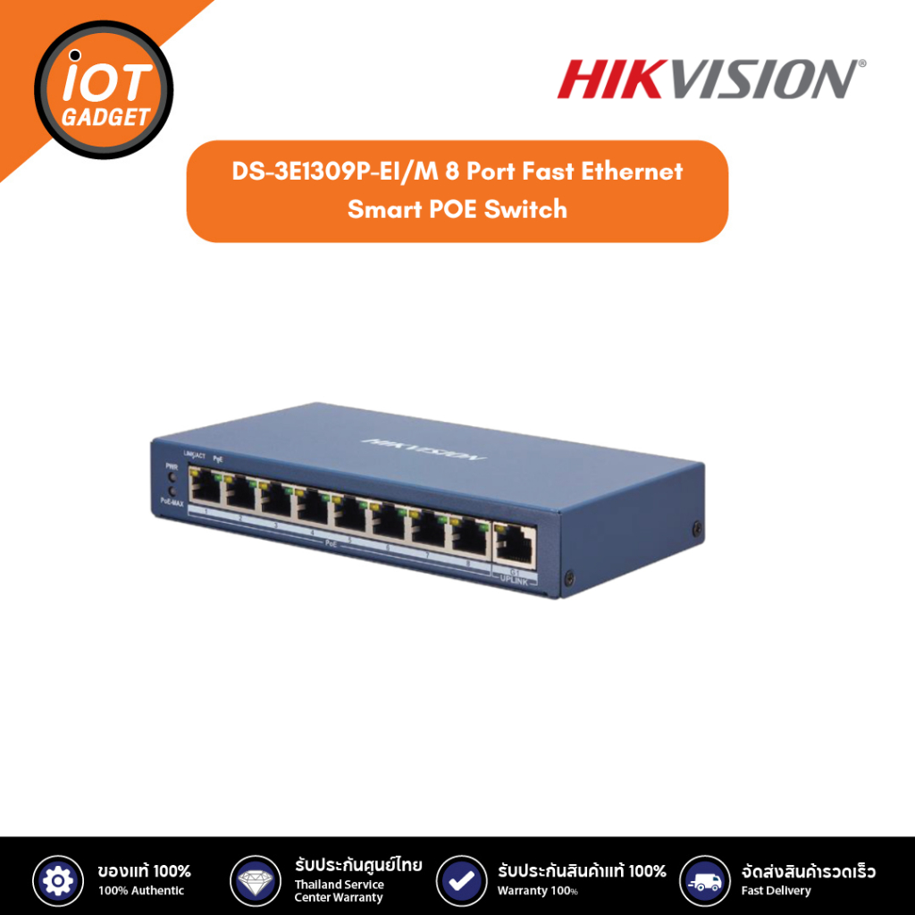 DS-3E1309P-EI/M 8 Port Fast Ethernet Smart POE  Switch