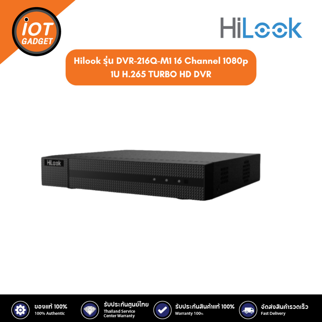 Hilook รุ่น DVR-216Q-M1 16 Channel 1080p 1U H.265 TURBO HD DVR