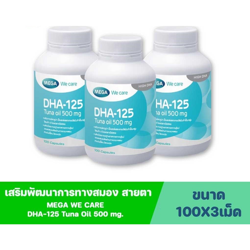 ^Sale!! Mega We Care DHA - 125 Tuna Oil 500 mg. บำรุงสมองและสายตา หมดอายุ11/27