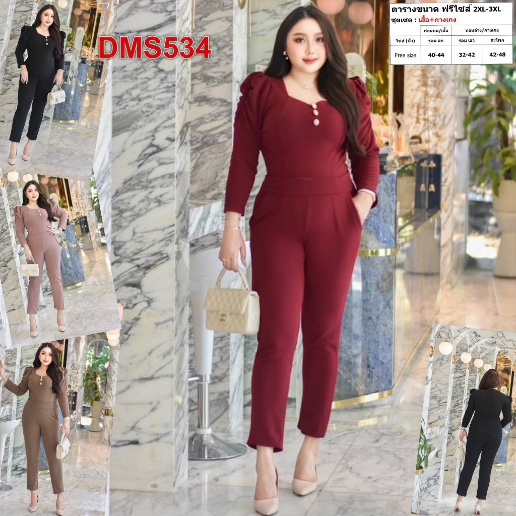 ชุดเซต สาวอวบ แฟชั่น เสื้อคอเหลี่ยม กางเกงขายาว ผ้าวูลเวฟ ชุดเซท 2XL 3XL เสื้อผ้าคนอ้วน เสื้อผ้าสาวอ
