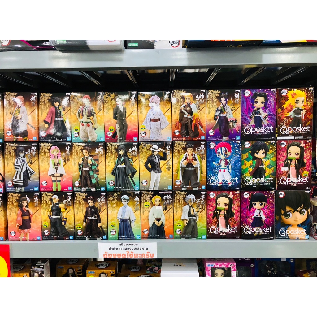สินค้าพร้อมส่ง : **SALE** Demon Slayer -Kimetsu no Yaiba 499 ทุกกล่อง